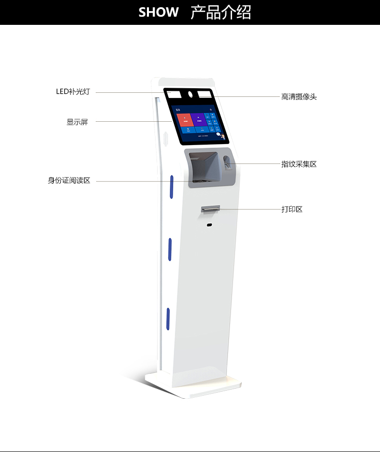 德生立式人證一體機(jī)