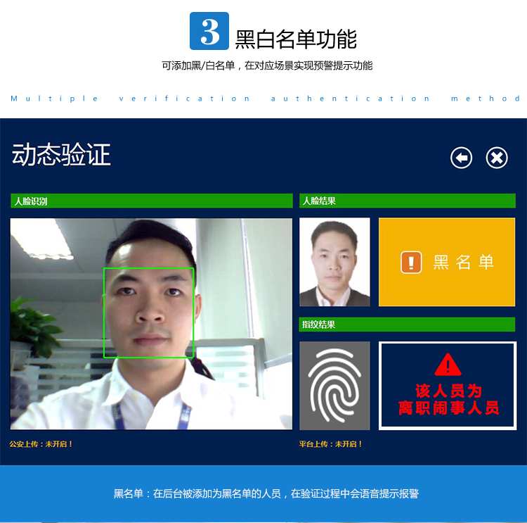 德生雙屏人證識別一體機