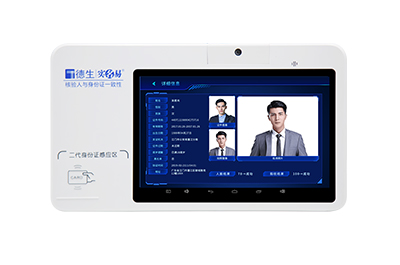 高校新生入學三方比對，迎新人證核驗一體機,學籍核驗
