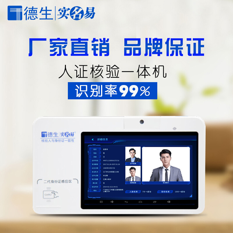 醫(yī)院引進(jìn)人證比對(duì)識(shí)別系統(tǒng)，有助于患者實(shí)名信息認(rèn)證